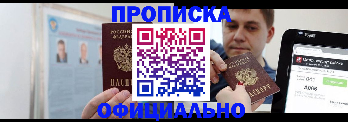 миграционный учет в Тайге