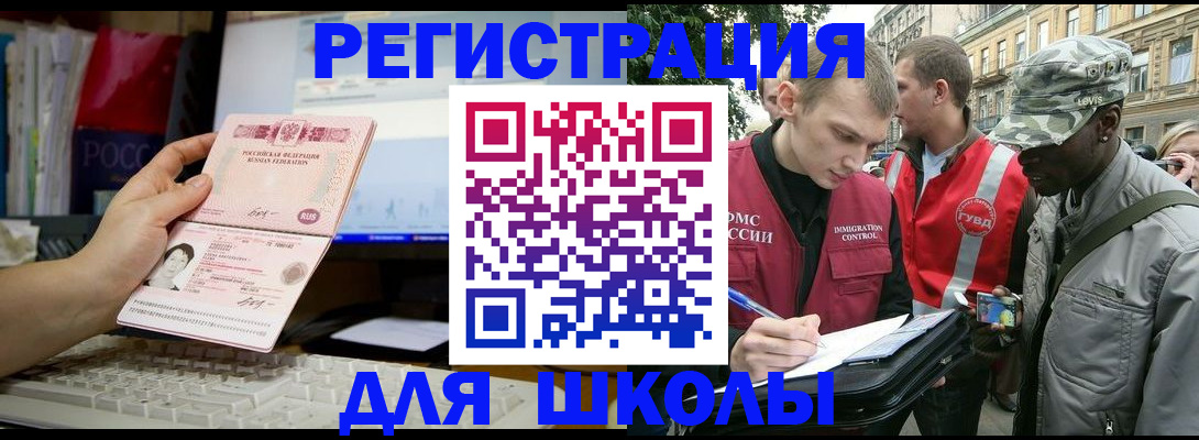 временная регистрация купить в Тайге