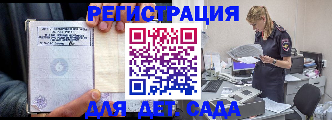 временная регистрация поиск в Тайге