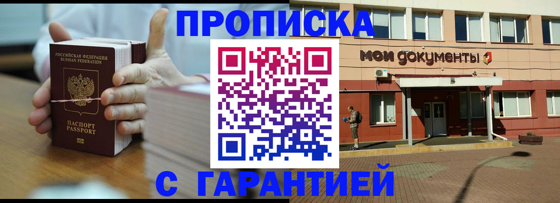 временная регистрация для всех в Тайге